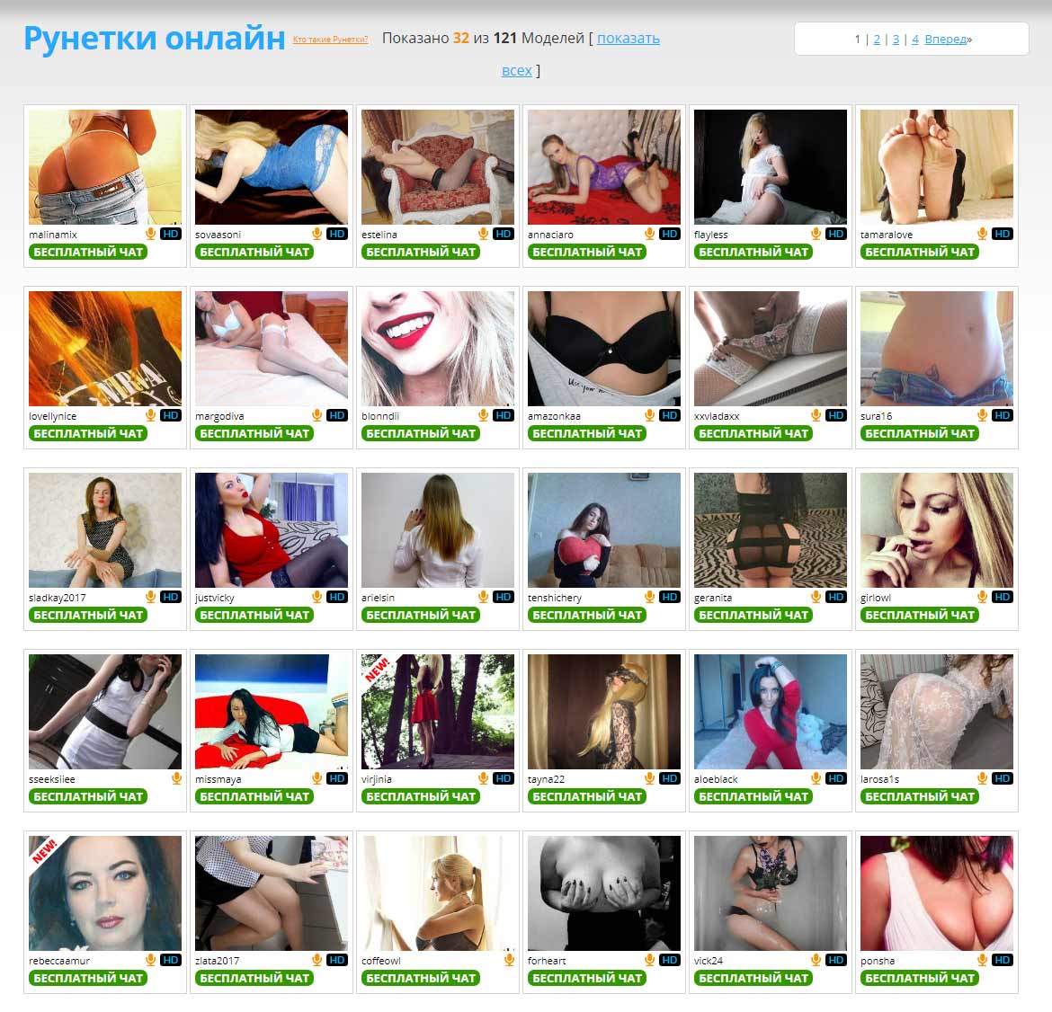 Runetki.Com.Ru, Bonga Come